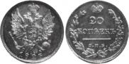 20 kopecks 1823 year