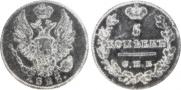 5 kopecks 1823 year