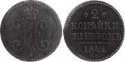 2 kopecks 1842 year