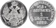 15 kopecks - 1 złoty 1838 year