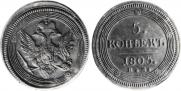 5 kopecks 1805 year