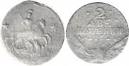 2 kopecks 1762 year