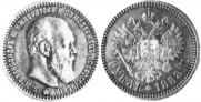 1 rouble 1888 year