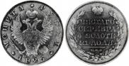 1 rouble 1825 year