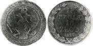 1,5 roubles - 10 złotych 1835 year