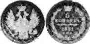 5 kopecks 1851 year