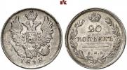 20 копеек 1818 года