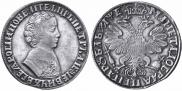 1 rouble 1705 year