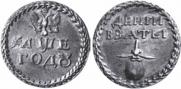 Beard token coin 1705 year