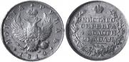 1 rouble 1812 year