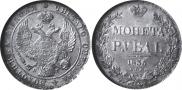 1 rouble 1836 year