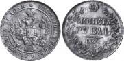 1 rouble 1842 year