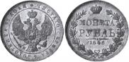 1 rouble 1846 year