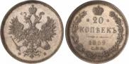 20 kopecks 1859 year