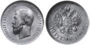 10 roubles 1899 year