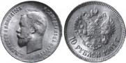 10 roubles 1901 year