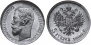 5 roubles 1900 year