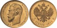 5 roubles 1911 year