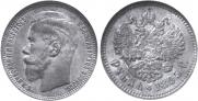 1 rouble 1895 year