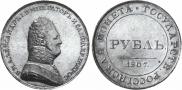 1 rouble 1807 year