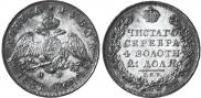 1 rouble 1831 year