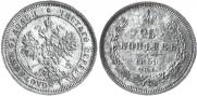 25 kopecks 1859 year