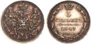 5 kopecks 1847 year