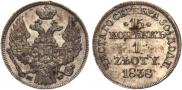 15 kopecks - 1 złoty 1838 year