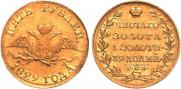 5 roubles 1829 year