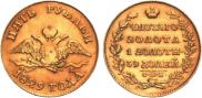 5 roubles 1829 year