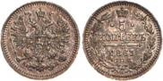 5 kopecks 1863 year