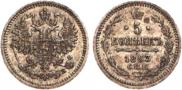 5 kopecks 1863 year