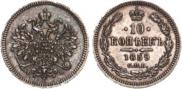 10 kopecks 1859 year