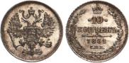 10 kopecks 1861 year