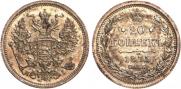 20 kopecks 1875 year