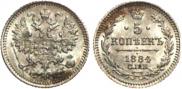 5 kopecks 1884 year