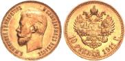 10 roubles 1911 year