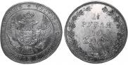 1,5 roubles - 10 złotych 1833 year