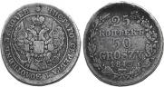 25 kopecks - 50 groszy 1848 year