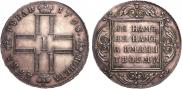 1 rouble 1798 year