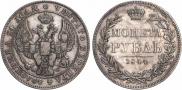 1 rouble 1844 year