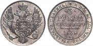 3 roubles 1838 year