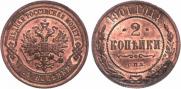 2 kopecks 1901 year