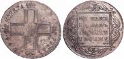 1 rouble 1798 year