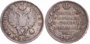 Poltina 1823 year