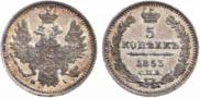 5 kopecks 1853 year