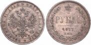 1 rouble 1877 year