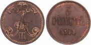 5 pennia 1865 year