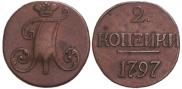 2 kopecks 1797 year