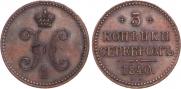 3 kopecks 1840 year